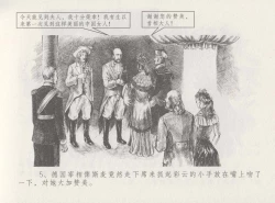 Page 9 of 史上名妓 叱咤风云-赛金花（中）（张子明 2016年6月）