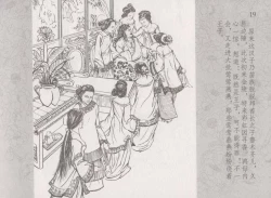 Page 23 of 史上名妓 同命相怜-素素与秀玉（张子明 2013年10月）