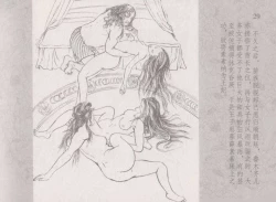 Page 33 of 史上名妓 同命相怜-素素与秀玉（张子明 2013年10月）