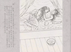 Page 66 of 史上名妓 同命相怜-素素与秀玉（张子明 2013年10月）