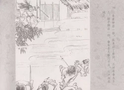 Page 81 of 史上名妓 同命相怜-素素与秀玉（张子明 2013年10月）