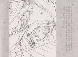 Page 9 of 史上名妓 同命相怜-素素与秀玉（张子明 2013年10月）