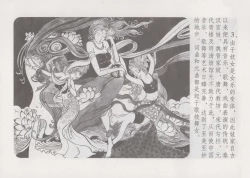 Page 10 of 史上名妓 妓史星河（周于懿伦 张子明等 2017年7月）