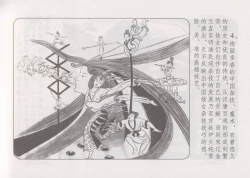 Page 11 of 史上名妓 妓史星河（周于懿伦 张子明等 2017年7月）