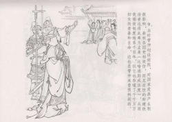 Page 16 of 史上名妓 妓史星河（周于懿伦 张子明等 2017年7月）