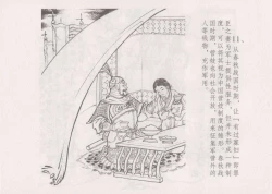 Page 18 of 史上名妓 妓史星河（周于懿伦 张子明等 2017年7月）