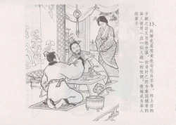 Page 20 of 史上名妓 妓史星河（周于懿伦 张子明等 2017年7月）