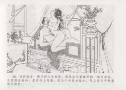 Page 25 of 史上名妓 妓史星河（周于懿伦 张子明等 2017年7月）