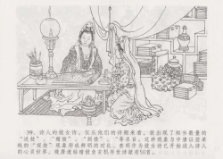 Page 46 of 史上名妓 妓史星河（周于懿伦 张子明等 2017年7月）