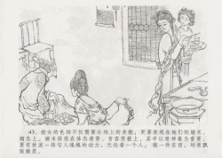 Page 50 of 史上名妓 妓史星河（周于懿伦 张子明等 2017年7月）