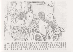 Page 51 of 史上名妓 妓史星河（周于懿伦 张子明等 2017年7月）