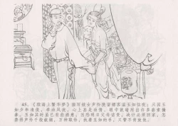 Page 52 of 史上名妓 妓史星河（周于懿伦 张子明等 2017年7月）