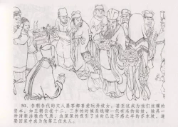 Page 57 of 史上名妓 妓史星河（周于懿伦 张子明等 2017年7月）