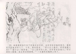 Page 59 of 史上名妓 妓史星河（周于懿伦 张子明等 2017年7月）