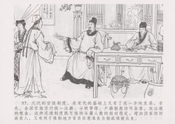 Page 64 of 史上名妓 妓史星河（周于懿伦 张子明等 2017年7月）