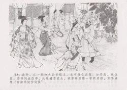 Page 72 of 史上名妓 妓史星河（周于懿伦 张子明等 2017年7月）