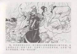 Page 77 of 史上名妓 妓史星河（周于懿伦 张子明等 2017年7月）