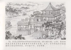 Page 79 of 史上名妓 妓史星河（周于懿伦 张子明等 2017年7月）