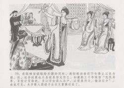 Page 80 of 史上名妓 妓史星河（周于懿伦 张子明等 2017年7月）