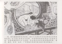 Page 81 of 史上名妓 妓史星河（周于懿伦 张子明等 2017年7月）