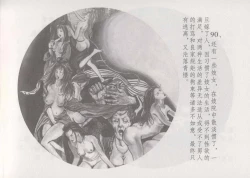 Page 97 of 史上名妓 妓史星河（周于懿伦 张子明等 2017年7月）