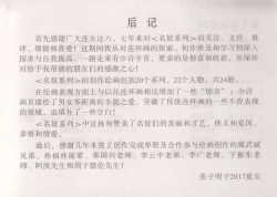 Page 99 of 史上名妓 妓史星河（周于懿伦 张子明等 2017年7月）