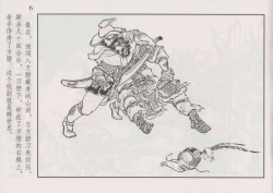 Page 12 of 史上名妓 巾帼传奇-梁红玉（李云中 2013年4月）