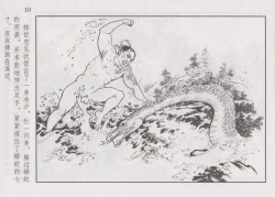 Page 16 of 史上名妓 巾帼传奇-梁红玉（李云中 2013年4月）