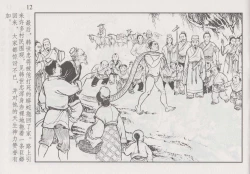 Page 18 of 史上名妓 巾帼传奇-梁红玉（李云中 2013年4月）