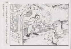 Page 20 of 史上名妓 巾帼传奇-梁红玉（李云中 2013年4月）