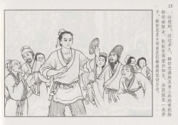 Page 21 of 史上名妓 巾帼传奇-梁红玉（李云中 2013年4月）