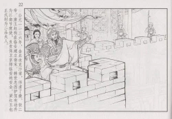 Page 28 of 史上名妓 巾帼传奇-梁红玉（李云中 2013年4月）