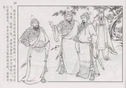 Page 30 of 史上名妓 巾帼传奇-梁红玉（李云中 2013年4月）