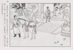 Page 36 of 史上名妓 巾帼传奇-梁红玉（李云中 2013年4月）