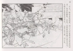 Page 39 of 史上名妓 巾帼传奇-梁红玉（李云中 2013年4月）