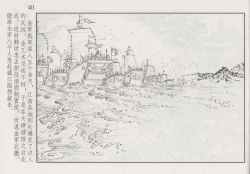 Page 46 of 史上名妓 巾帼传奇-梁红玉（李云中 2013年4月）