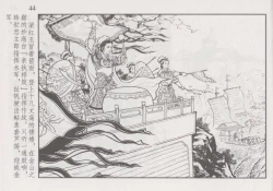 Page 50 of 史上名妓 巾帼传奇-梁红玉（李云中 2013年4月）