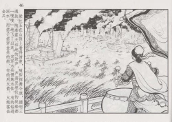 Page 52 of 史上名妓 巾帼传奇-梁红玉（李云中 2013年4月）