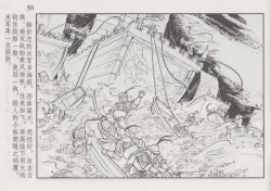 Page 56 of 史上名妓 巾帼传奇-梁红玉（李云中 2013年4月）