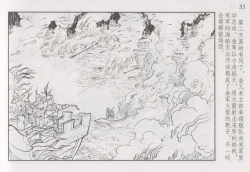 Page 59 of 史上名妓 巾帼传奇-梁红玉（李云中 2013年4月）