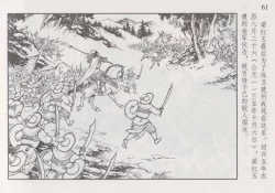 Page 67 of 史上名妓 巾帼传奇-梁红玉（李云中 2013年4月）