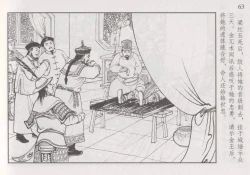 Page 69 of 史上名妓 巾帼传奇-梁红玉（李云中 2013年4月）