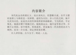 Page 6 of 史上名妓 巾帼传奇-梁红玉（李云中 2013年4月）