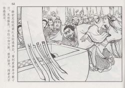 Page 70 of 史上名妓 巾帼传奇-梁红玉（李云中 2013年4月）