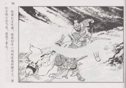 Page 76 of 史上名妓 巾帼传奇-梁红玉（李云中 2013年4月）