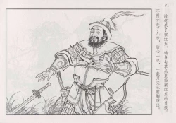 Page 77 of 史上名妓 巾帼传奇-梁红玉（李云中 2013年4月）