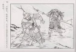 Page 78 of 史上名妓 巾帼传奇-梁红玉（李云中 2013年4月）