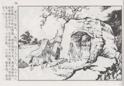 Page 82 of 史上名妓 巾帼传奇-梁红玉（李云中 2013年4月）