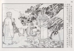 Page 85 of 史上名妓 巾帼传奇-梁红玉（李云中 2013年4月）