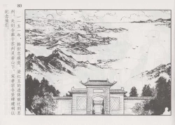 Page 86 of 史上名妓 巾帼传奇-梁红玉（李云中 2013年4月）